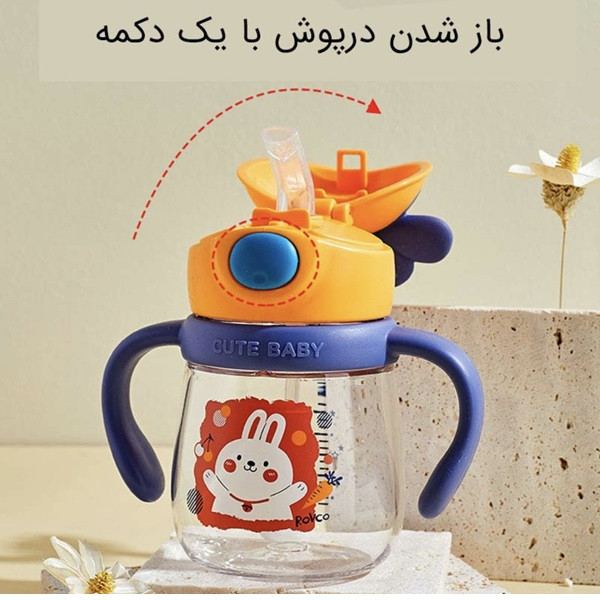 لیوان آبمیوه خوری رووکو مدل خرگوش و هویج گنجایش 240 میلی لیتر