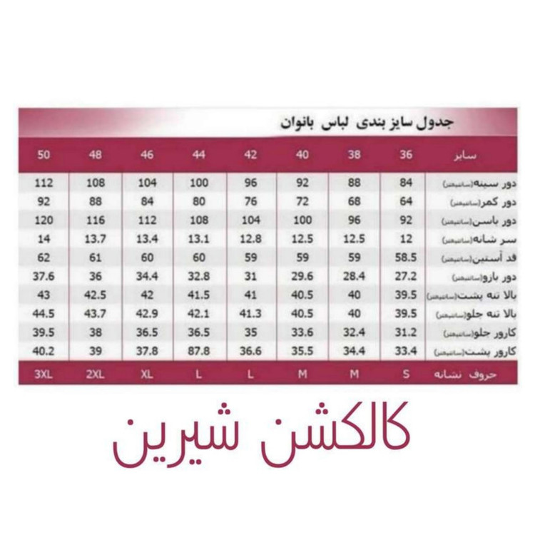 پیراهن زنانه شیرین جامه مدل عروسکی