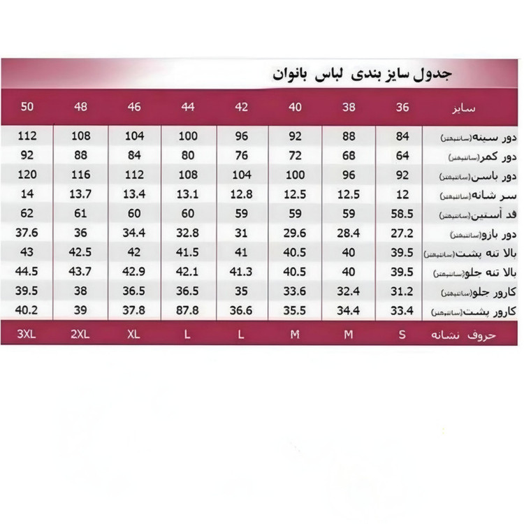 ست نیم تنه و شلوار راحتی زنانه شیرین جامه مدل دوپاچین کد 009