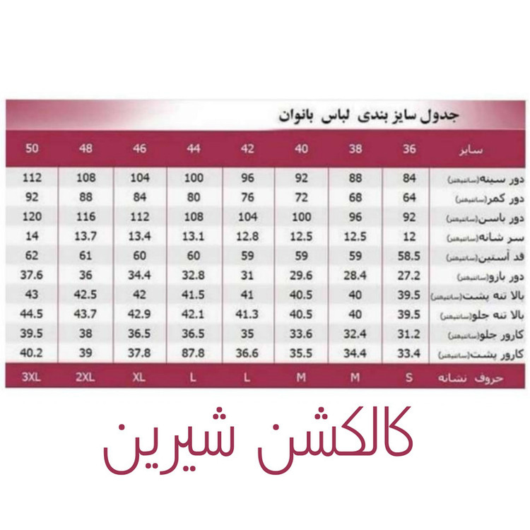پیراهن زنانه شیرین جامه مدل تابستانی