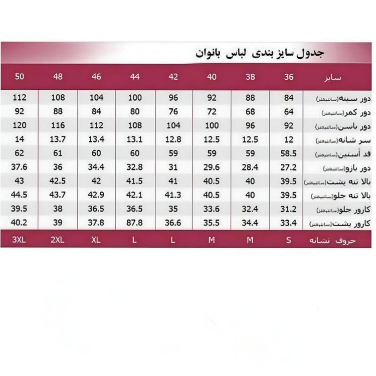 شومیز آستین بلند یقه ب ب زنانه شیرین جامه مدل شیرین کد 003