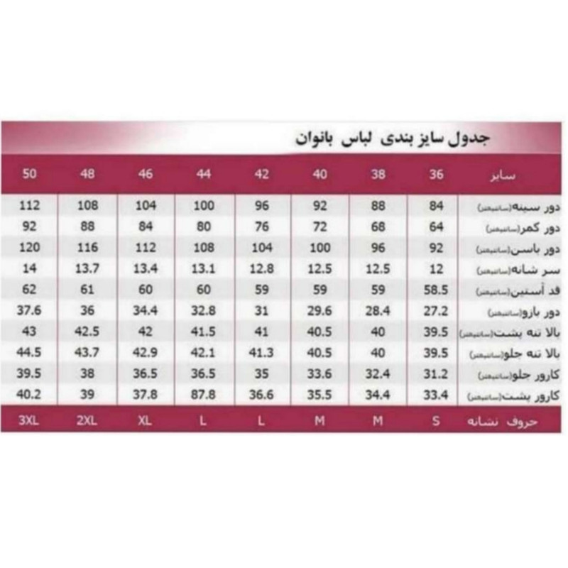 پیراهن زنانه شیرین جامه مدل عبایی