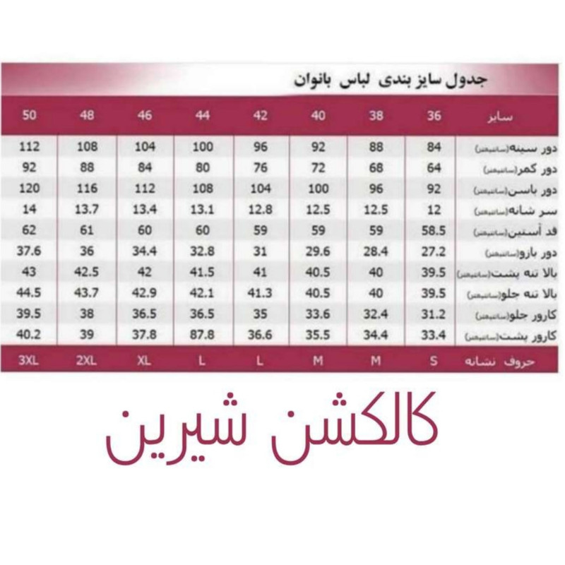 پیراهن زنانه شیرین جامه مدل پشت بندی