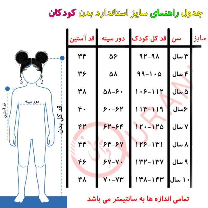 هودی دخترانه مدل فانتزی کره ای