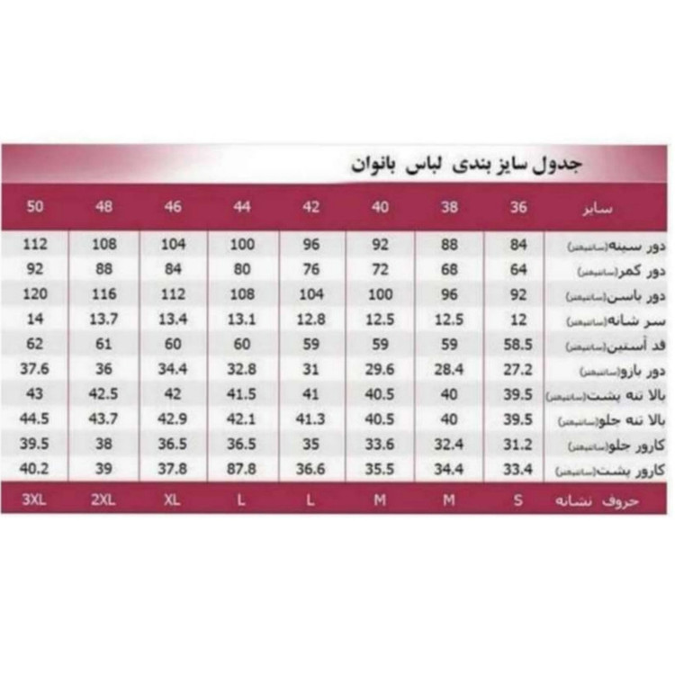 پیراهن زنانه شیرین جامه مدل عبایی