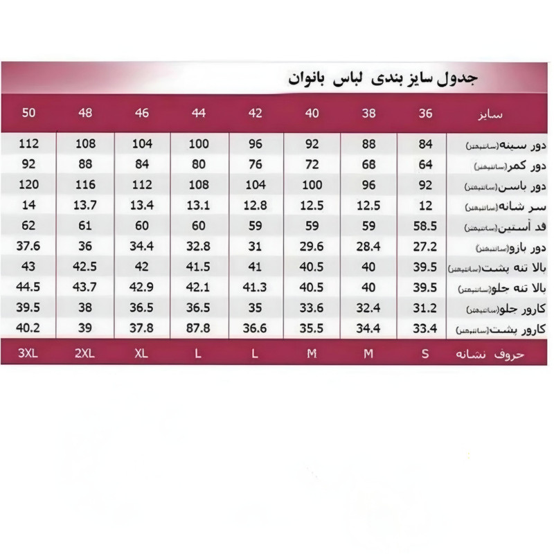 ست نیم تنه و شلوار راحتی زنانه شیرین جامه مدل دو پاچین کد 006