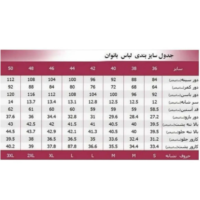 سرهمی زنانه شیرین جامه مدل نیلا
