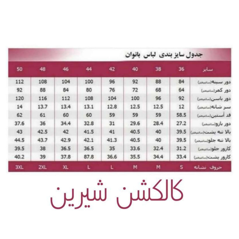 سرهمی زنانه مدل تابستانی دو بند