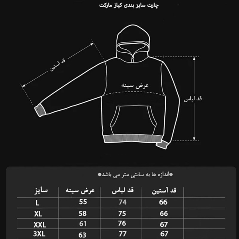 هودی مردانه مدل گلدوزی اسکای لاین کد 12