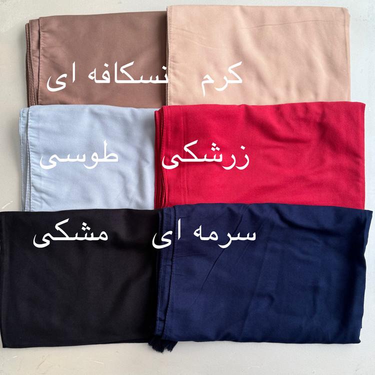 شال زنانه مدل موهر دورو ساده پاییزی کد 1