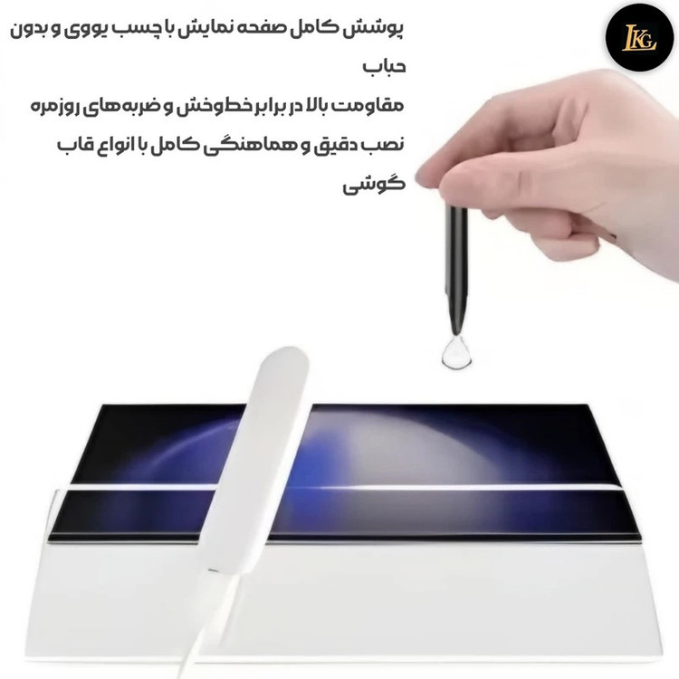 حافظ صفحه نمایش شیشه ای ال کا جی مدل UV-GLASS مناسب برای گوشی موبایل شیائومی Redmi Note 15