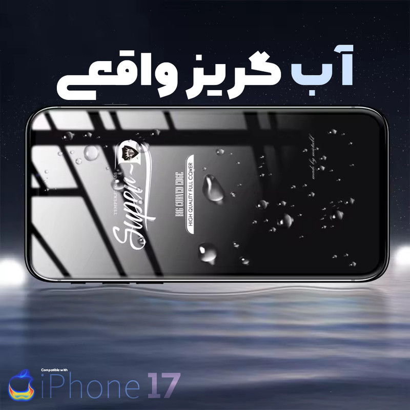 محافظ صفحه نمایش کوکونات مدل Super-D UDBC مناسب برای گوشی موبایل اپل iPhone 17 Pro Max