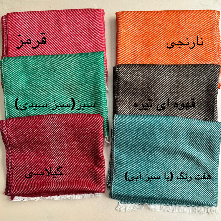 شال زنانه مدل موهر پشمی ساده کد 1007