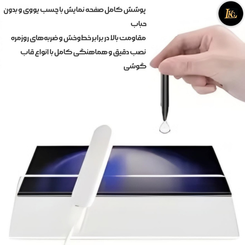 محافظ صفحه نمایش ال کا جی مدل یووی مناسب برای گوشی موبایل شیائومی Redmi Note 14 Pro Plus 5G