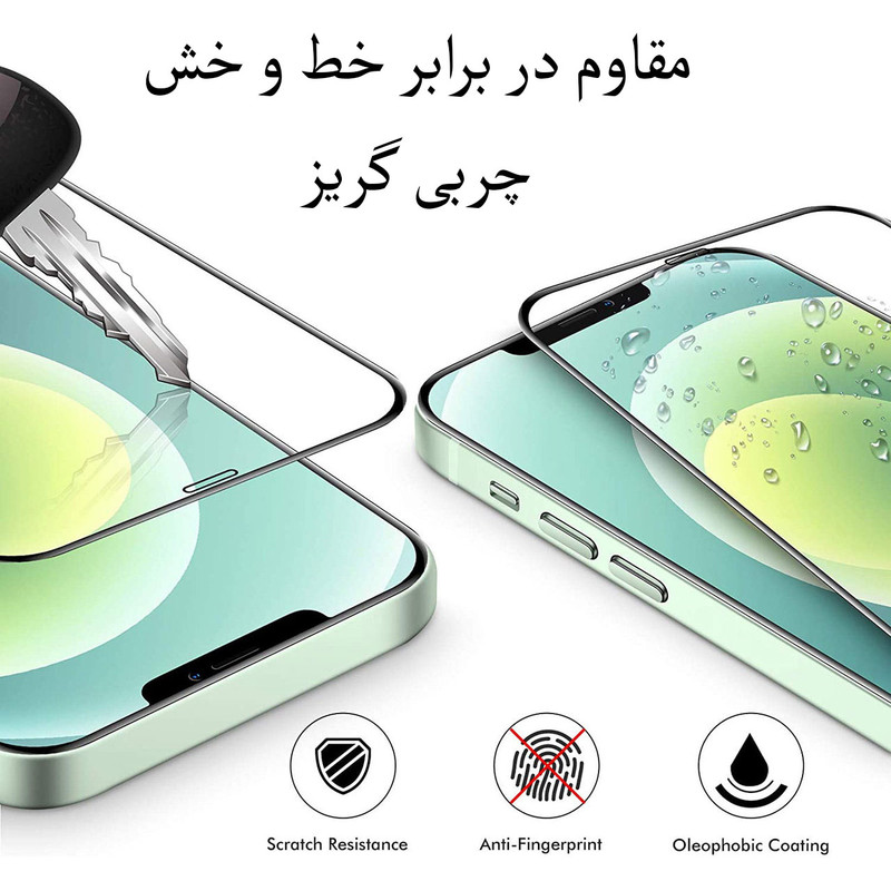 محافظ صفحه نمایش مدل FCG مناسب برای گوشی موبایل اپل iPhone 12 Pro Max