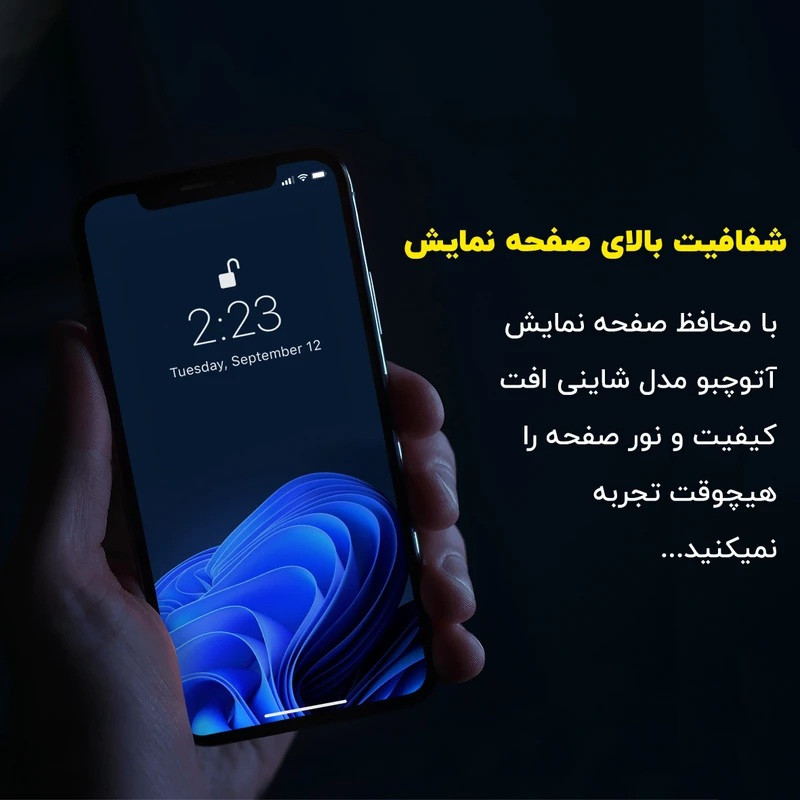 محافظ صفحه نمایش آتوچبو مدل Super-D مناسب برای گوشی موبایل شیائومی Redmi Turbo 4 Pro / Poco F7 5G / Redmi Note 15 Pro