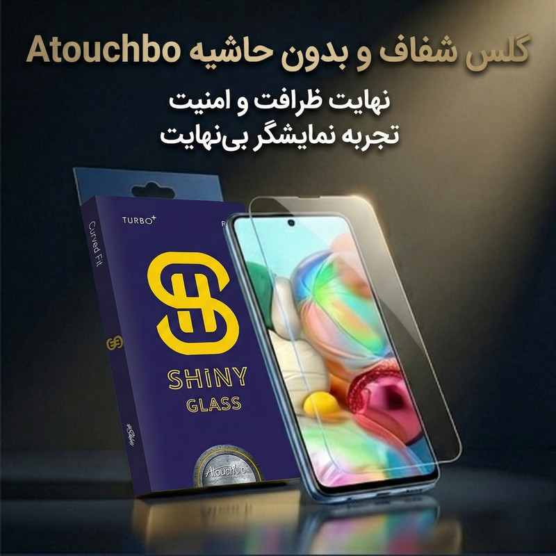 محافظ صفحه نمایش آتوچبو مدل EDGLSS-AT مناسب برای گوشی موبایل اپل iPhone 13
