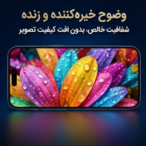 محافظ صفحه نمایش آتوچبو مدل EDGLSS-AT مناسب برای گوشی موبایل اپل iPhone 13