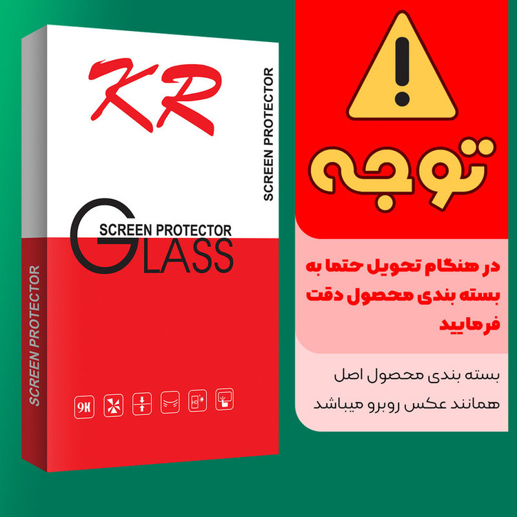 محافظ صفحه نمایش کی آر مدل +HD مناسب برای گوشی موبایل سامسونگ Galaxy A01 core