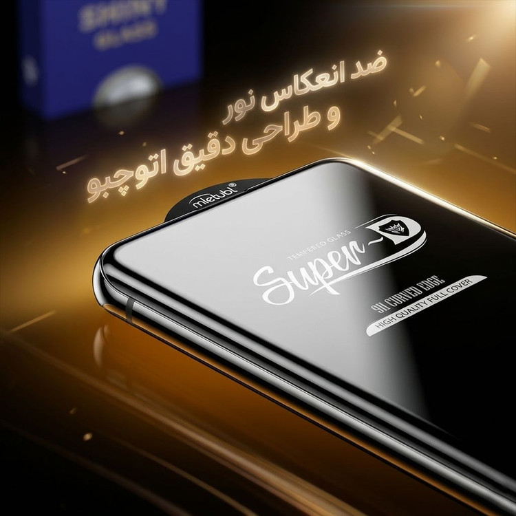 محافظ صفحه نمایش آتوچبو مدل SupD-ATH مناسب برای گوشی موبایل سامسونگ Galaxy A57