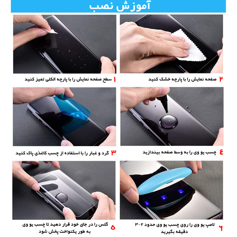 محافظ صفحه نمایش تایگر گلس مدل SAM UV مناسب برای گوشی موبایل سامسونگ Galaxy S8 Plus