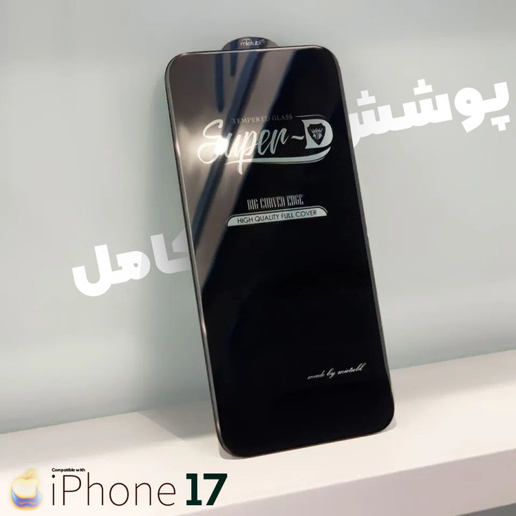 محافظ صفحه نمایش ال کا جی مدل Super-D LKK مناسب برای گوشی موبایل اپل iPhone 17 Pro Max