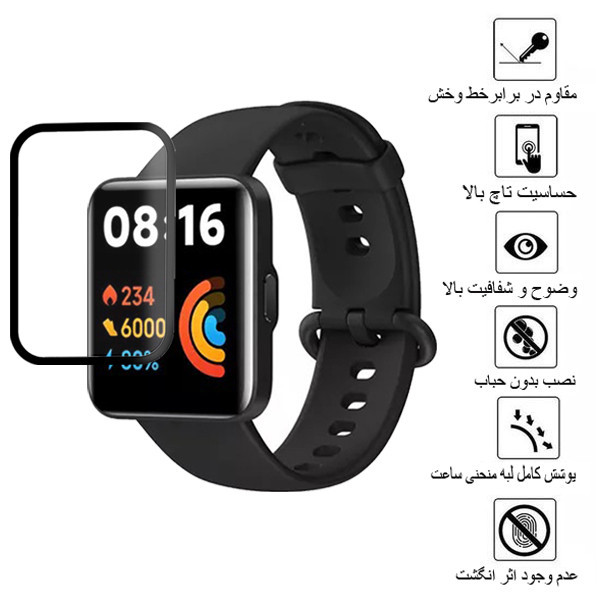 محافظ صفحه نمایش راندیکا مدل Premium مناسب برای ساعت هوشمند شیائومی Redmi Watch 2 Lite