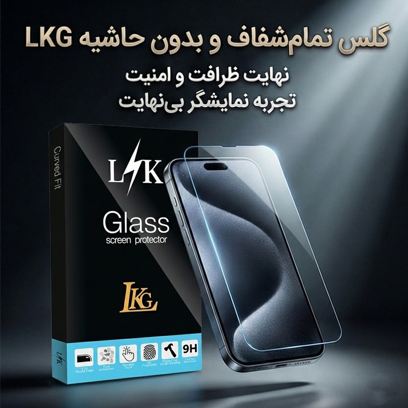 محافظ صفحه نمایش ال کا جی مدل EDGLSS-LK مناسب برای گوشی موبایل اپل iPhone 16 Pro