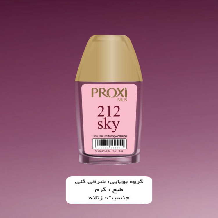 عطر جیبی زنانه پروکسی مدل Sky 212 حجم 30 میلی لیتر