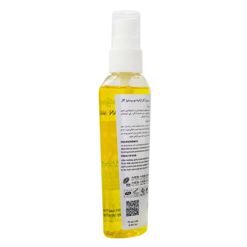 سرم مو نیو پرستیژ کالر مدل آرگان سری KERATIN حجم 75 میلی لیتر