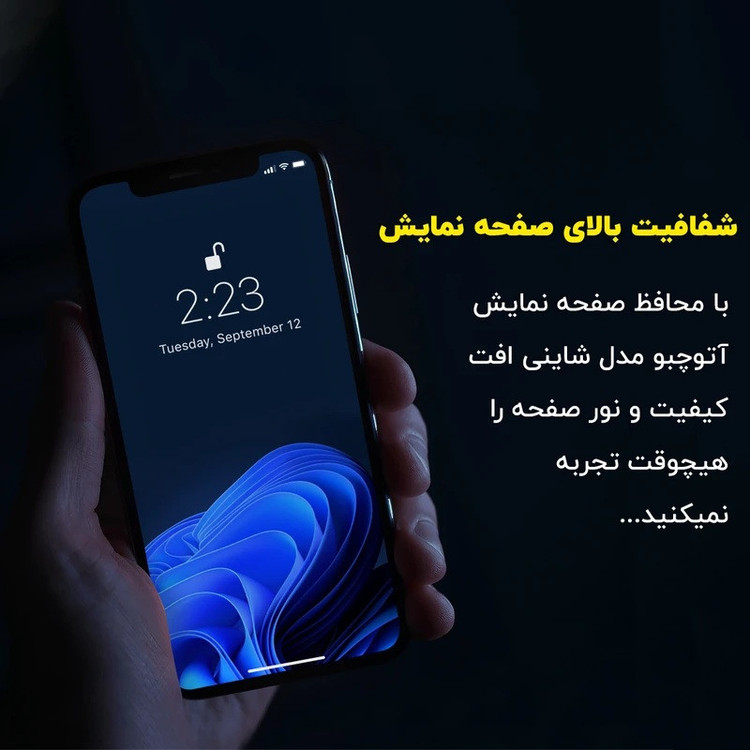 محافظ صفحه نمایش آتوچبو مدل Antistatic مناسب برای گوشی موبایل شیائومی Redmi Turbo 4 Pro / Poco F7 5G / Redmi Note 15 Pro