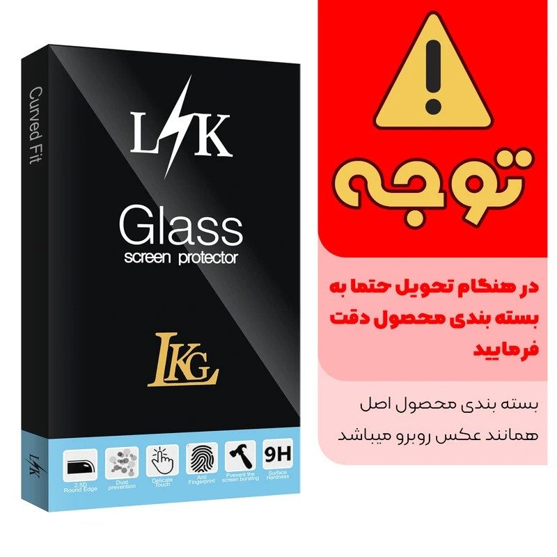 محافظ صفحه نمایش ال کا جی مدل LKK Full مناسب برای گوشی موبایل سامسونگ Galaxy A23 5G