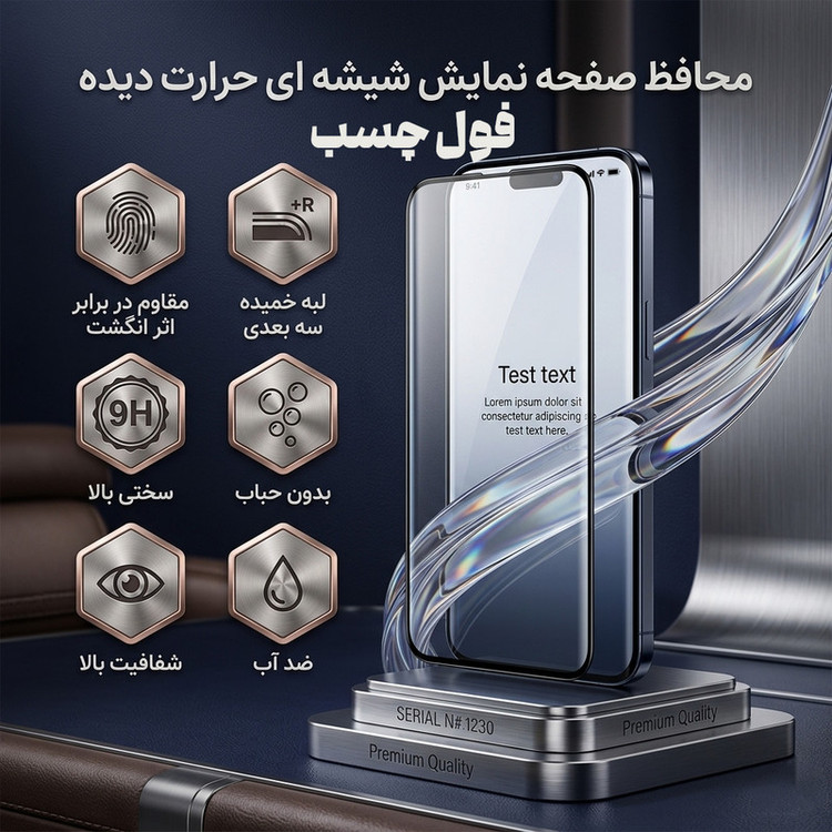 محافظ صفحه نمایش آتوچبو مدل FULLGL-ATH مناسب برای گوشی موبایل سامسونگ Galaxy S20 Plus