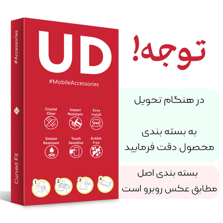 محافظ صفحه نمایش یو دی مدل +PRO مناسب برای گوشی موبایل آنر 8c