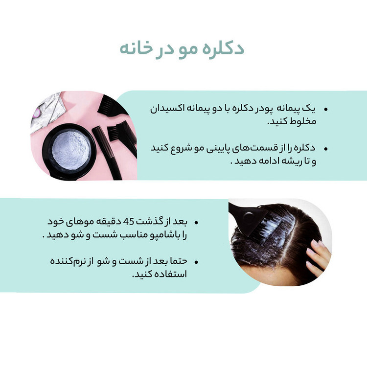 رنگ مو اسکلاره شماره 5.4 حجم 120 میلی لیتر رنگ قهوه ای مسی روشن