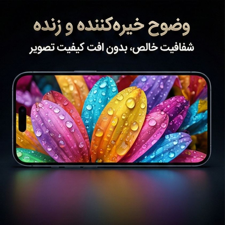 محافظ صفحه نمایش ال کا جی مدل EDGLSTW-LK مناسب برای گوشی موبایل اپل iPhone 17 Pro Max بسته ۲ عددی