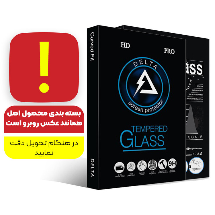 محافظ صفحه نمایش دلتا مدل Fit مناسب برای گوشی موبایل شیائومی Poco M3 بسته دو عددی