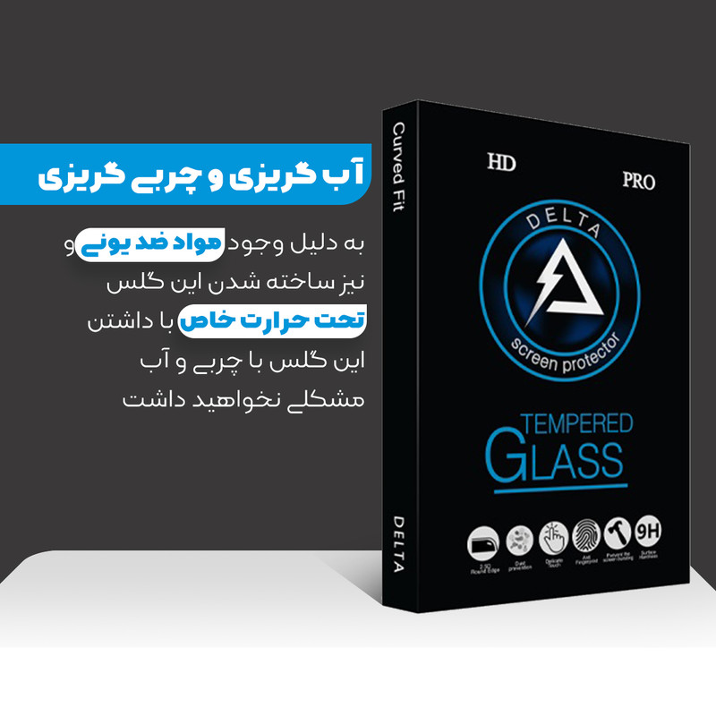 محافظ صفحه نمایش دلتا مدل Fit مناسب برای گوشی موبایل اپل iphone 7