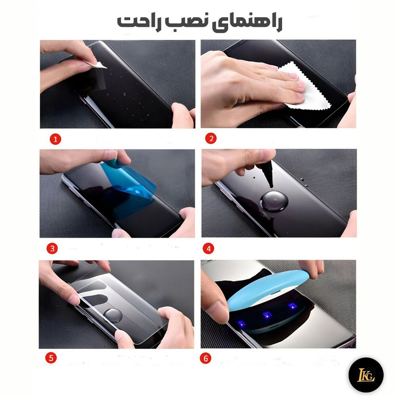 محافظ صفحه نمایش ال کا جی مدل UV مناسب برای گوشی موبایل سامسونگ Galaxy Note 20 Ultra 4G