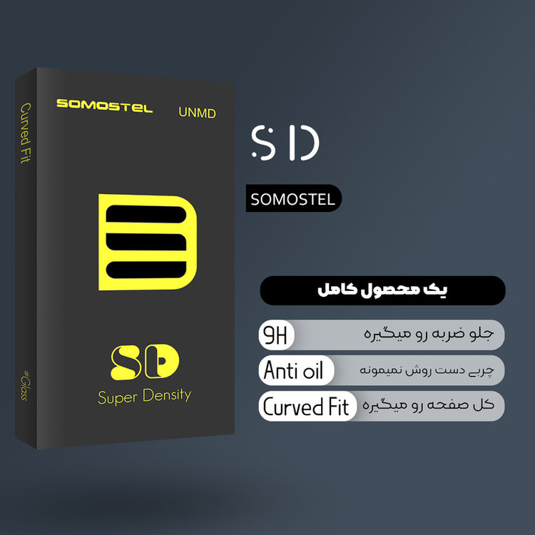 محافظ صفحه نمایش شیشه ای سوماستل مدل SD FLGL مناسب برای گوشی موبایل سامسونگ Galaxy S21 Ultra