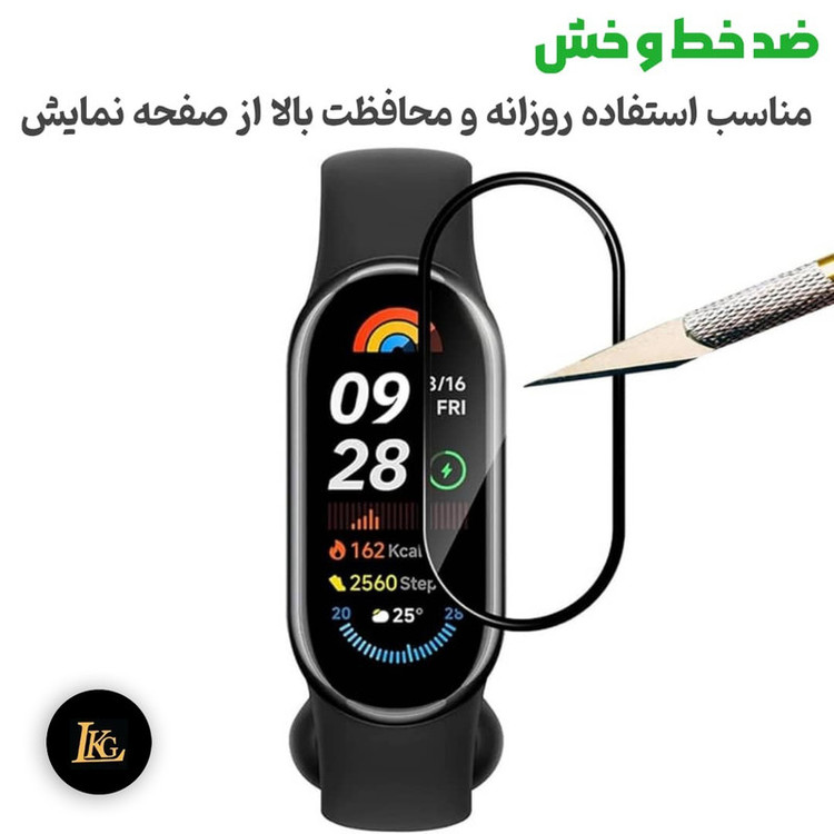 محافظ صفحه نمایش ال کا جی مدل PMMA مناسب برای ساعت هوشمند ردمی Smart Band Pro
