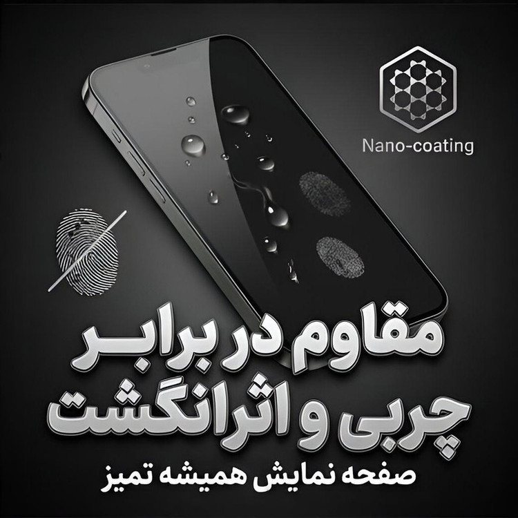 محافظ صفحه نمایش ال کا جی مدل SUPERX-LK مناسب برای گوشی موبایل اپل Apple iPhone 16 Pro