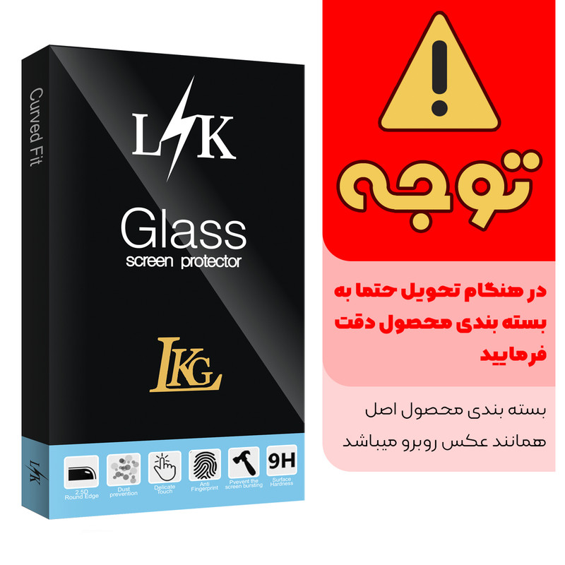 محافظ صفحه نمایش سرامیکی ال کا جی مدل LK Glass مناسب برای گوشی موبایل سامسونگ Galaxy A12/ A32 / A42