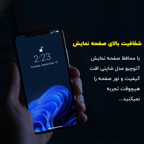 محافظ صفحه نمایش آتوچبو مدل Shinynewpkg مناسب برای گوشی موبایل سامسونگ Galaxy A06