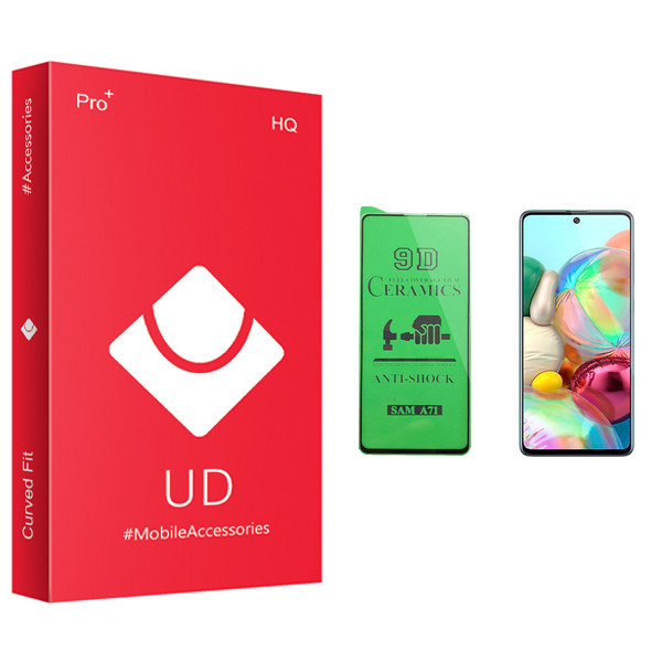 محافظ صفحه نمایش سرامیکی یو دی مدل HQ مناسب برای گوشی موبایل سامسونگ Galaxy A71