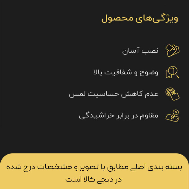 محافظ صفحه نمایش تی ای سی اف مدل JH+ مناسب برای گوشی موبایل اپل IPHONE 13promax