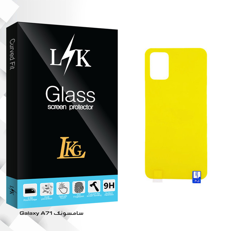 محافظ پشت گوشی ال کا جی مدل LK Glass مناسب برای گوشی موبایل سامسونگ Galaxy A71