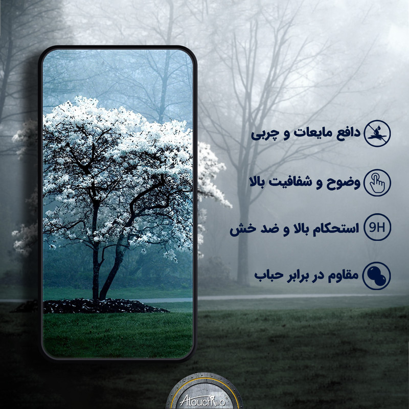 محافظ صفحه نمایش آتوچبو مدل Shiny مناسب برای گوشی موبایل سامسونگ Galaxy F02s