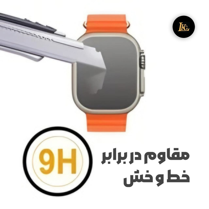 محافظ صفحه نمایش ال کا جی مدل PMMA مناسب برای ساعت هوشمند اپل Series8-45