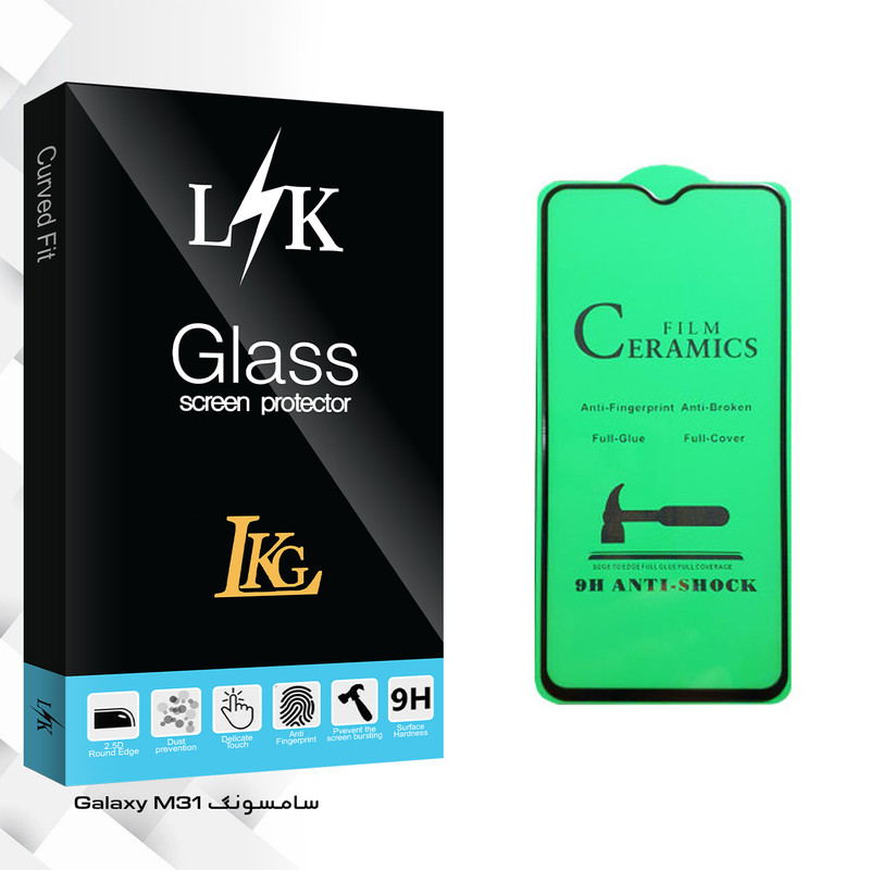 محافظ صفحه نمایش سرامیکی ال کا جی مدل LK Glass مناسب برای گوشی موبایل سامسونگ Galaxy M31